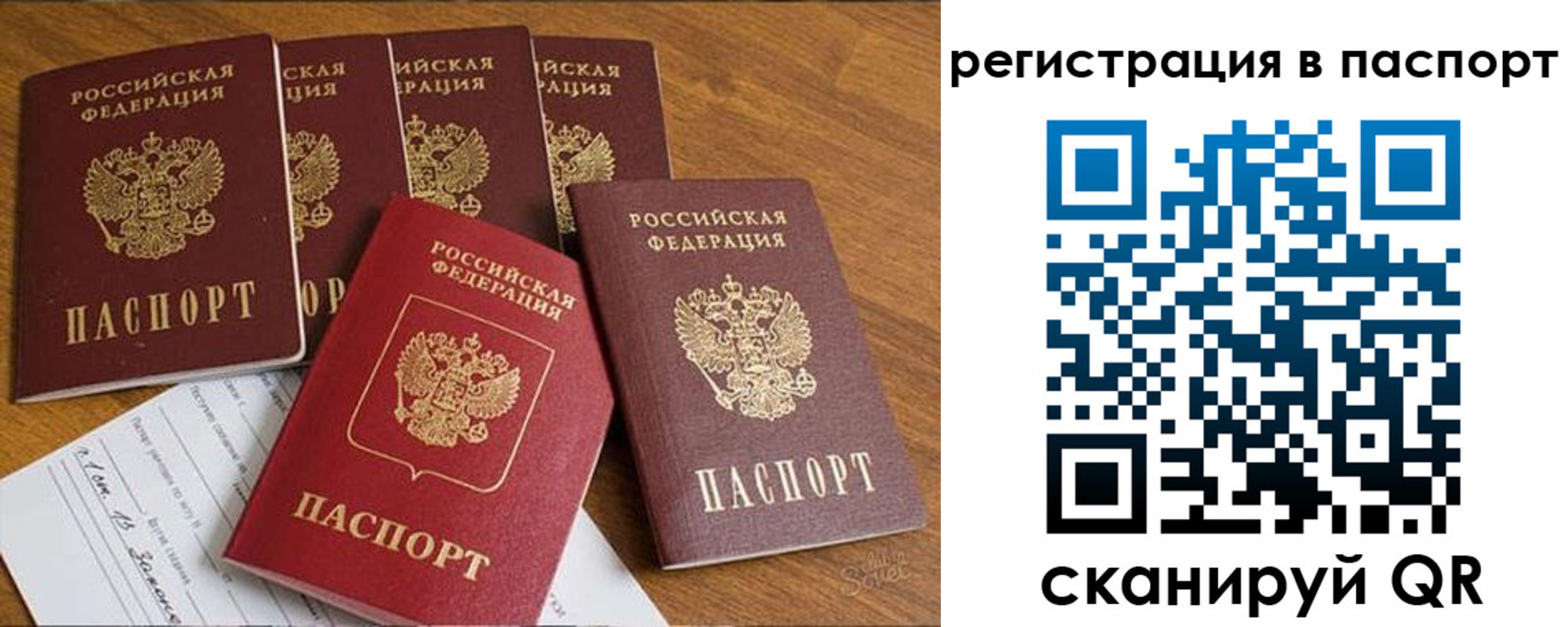 прописка для работы в Новомичуринске