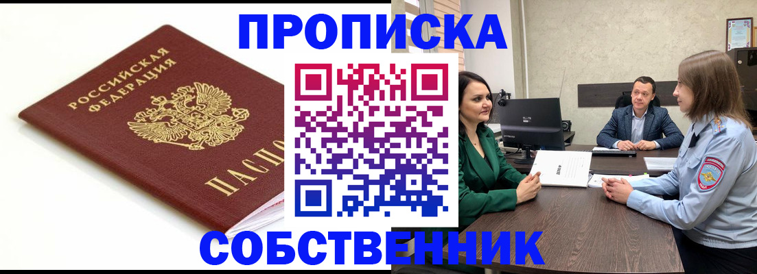 прописка поиск в Новомичуринске