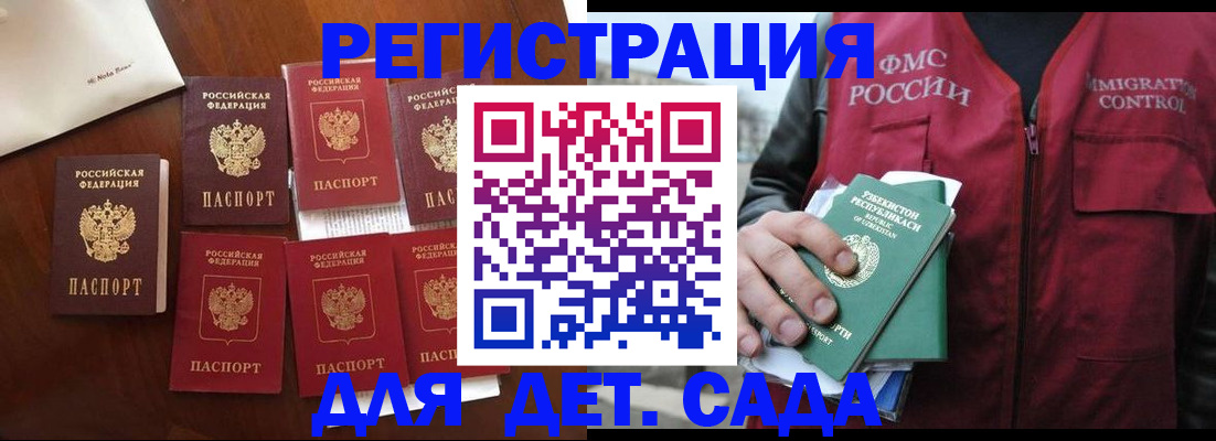 прописка для военкомата в Новомичуринске