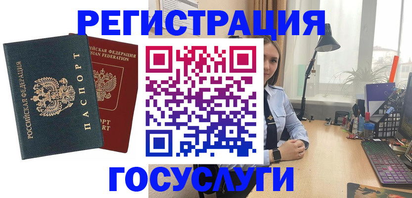 прописка иностранных граждан в Новомичуринске