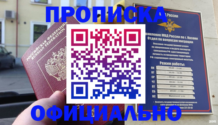 временная регистрация госуслуги в Новомичуринске