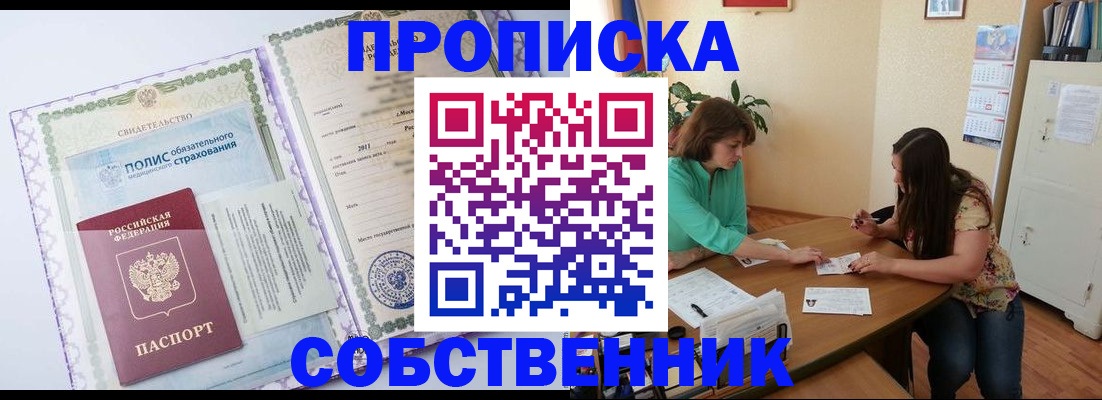 временная регистрация 2025 в Новомичуринске